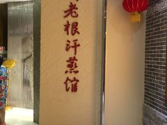 -宝丽金大酒店·洗浴中心