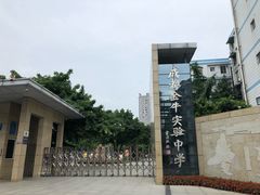 -牛王庙特色面(杏苑公寓店)