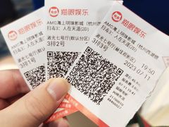 -AMG海上明珠影城(杭州西湖银泰店)