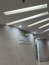 -深圳鹏爱秀琪医疗美容医院