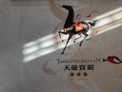 -天龙宝严素食馆(大兴善寺店)
