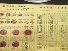 -芦月轩羊蝎子(北蜂窝店)