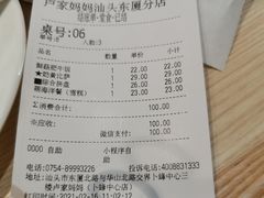 -卢家妈妈·西餐厨房(卜蜂中心店)