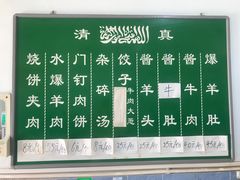 -永盛斋小吃(故宫店)