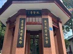 -厦门大学(思明校区)