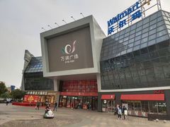 -万润广场