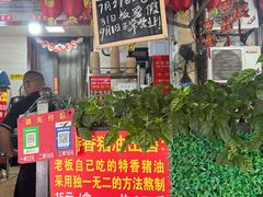 -左撇子私房面