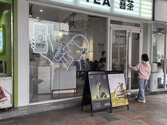 -喜茶(广州番禺奥园广场店)