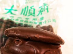 巧克力派-大顺斋(牛街店)