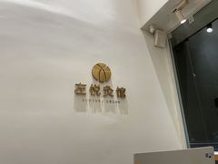 -左悦·艾灸调理·推拿按摩·精油SPA(卓悦汇店)