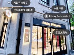 门面-Fridi Patisserie Cafe