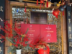 -文儒九号·闽菜馆(三坊七巷店)