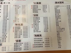 -2烧烤串·秘制鲫鱼