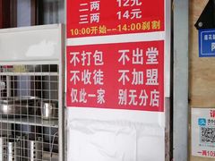 -左撇子私房面