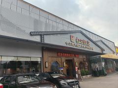 -红日饭店(裕隆三路店)