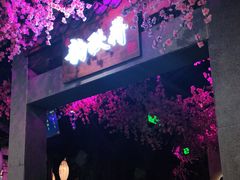 -韵秋荷(宝山龙湖天街店)