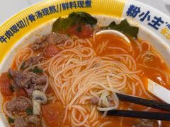 -粉小主·贵州酸汤牛肉粉(南京仙林金鹰店)