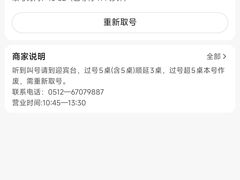 -江南雅厨(李公堤店)