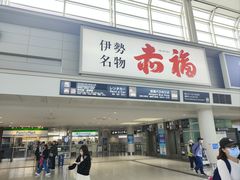 -中部国际机场