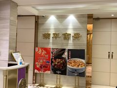 -新雅粤菜馆(南京东路店)