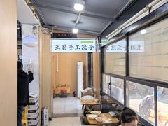 -王菊美食街·王菊面馆(总店)