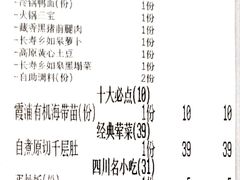 -巴蜀大将火锅(春熙店)