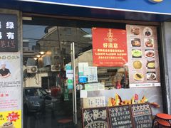 -佛跳墙捞饭(连目巷店)