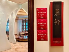 -广州富力丽思卡尔顿酒店·丽轩·粤菜