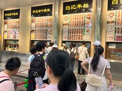 -清真·白记年糕(牛街北口店)
