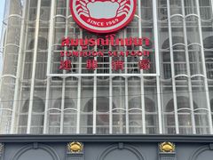 -建兴酒家(素里翁分店)