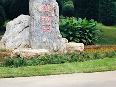 -燕郊植物园
