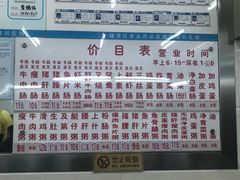菜单-穗银肠粉店(东川路店)
