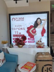 -摩登漂亮妈妈产后恢复中心(吴中区店)