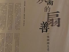 -無用生活空间(北京店)