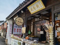 -鸣鹤古镇