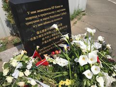 -中国驻前南斯拉夫大使馆遗址