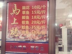android_upload_pic-沈姐万州烤鱼(沙坪坝七中店)