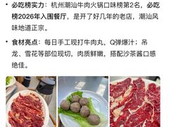 -德天肥牛海鲜火锅(城西银泰店)