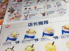 -DQ·蛋糕·冰淇淋(太原街万达店)