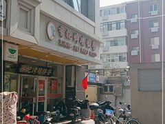 -香妃烤鸡(西单店)