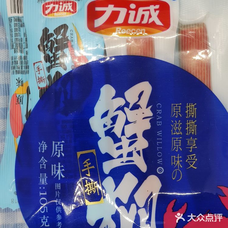 吃出了鱿鱼🦑味道的手撕蟹柳[加油]