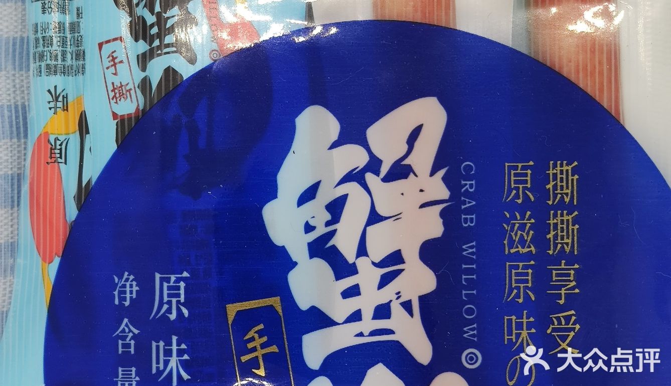 吃出了鱿鱼🦑味道的手撕蟹柳[加油]