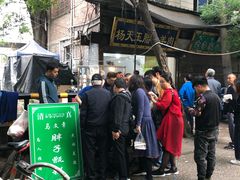 -马文章胖子甑糕(洒金桥店)