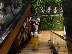 -南岸新华书店