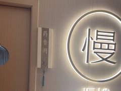 -慢慢中医馆·推拿·艾灸·正骨(上梅林店)
