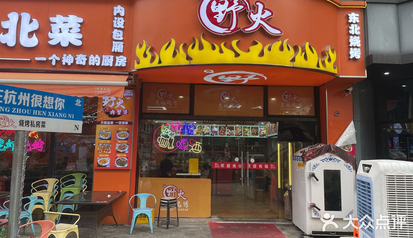 尝鲜记～烧烤新滋味