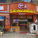 尝鲜记～烧烤新滋味