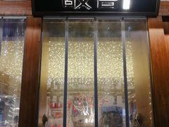 门面-酸喜·三度酸·贵州味