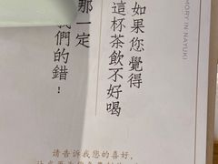 -奈雪的茶(湖滨银泰in77C区PRO店)