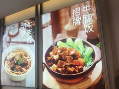 -李先生牛肉面大王(欧亚卖场店)